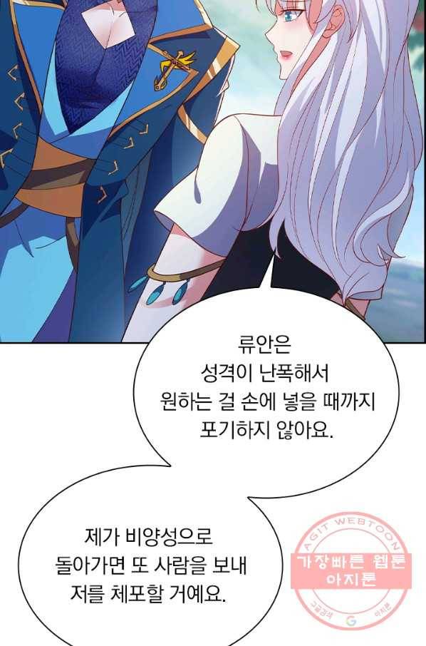 영검존 538화 26