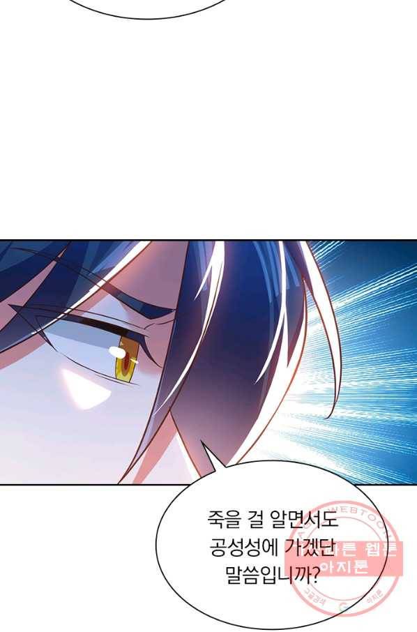 영검존 538화 27