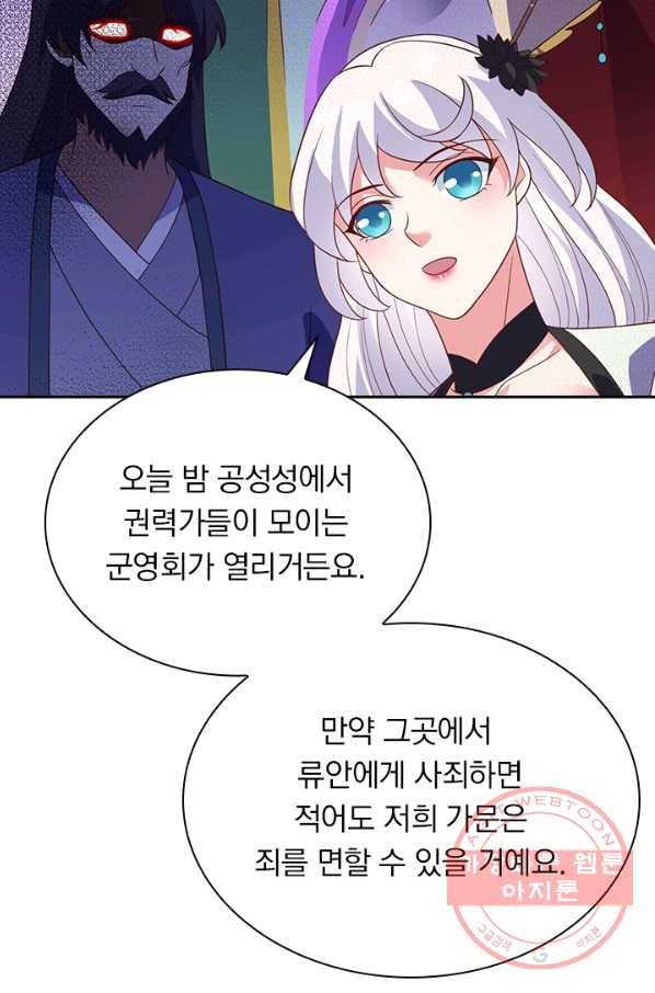 영검존 538화 29