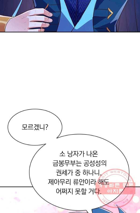 영검존 538화 39