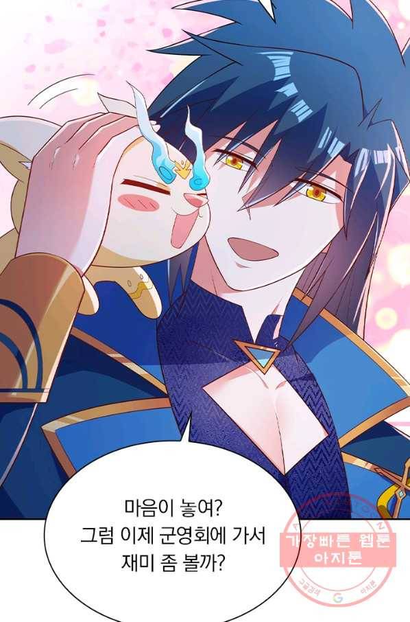영검존 538화 40