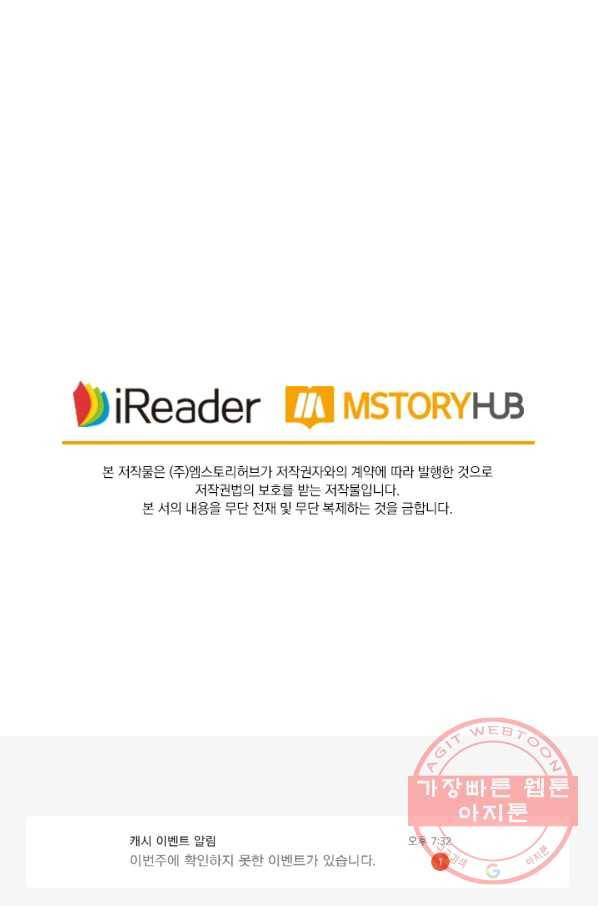 영검존 538화 44