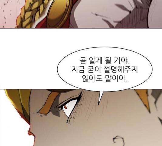 무사만리행 83화 3