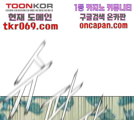 무사만리행 83화 8