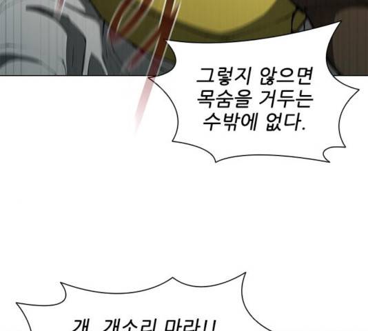 무사만리행 83화 15