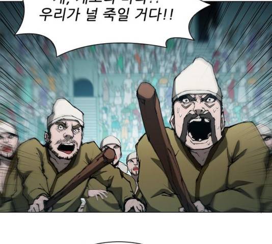 무사만리행 83화 16