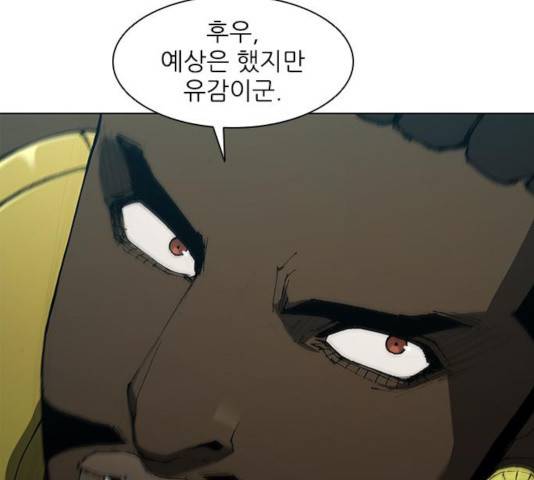 무사만리행 83화 17