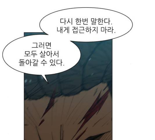 무사만리행 83화 23