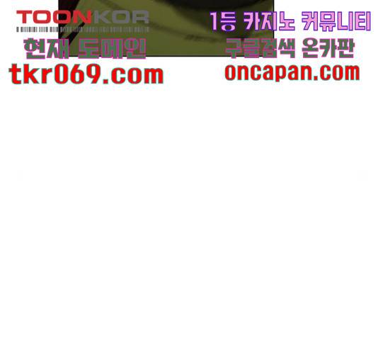 무사만리행 83화 25