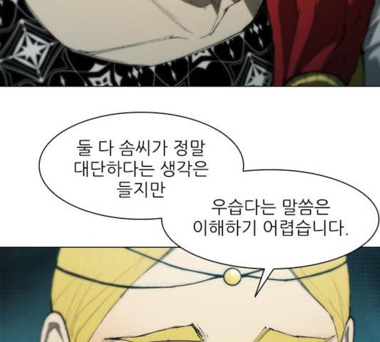 무사만리행 83화 37