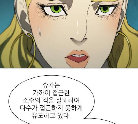 무사만리행 83화 38