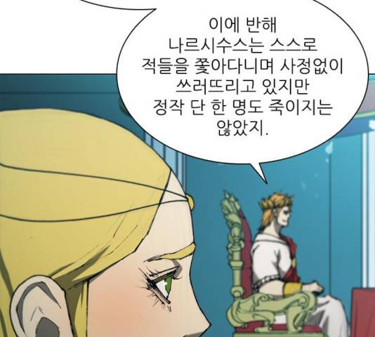 무사만리행 83화 39