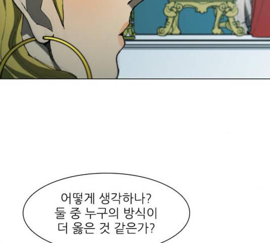 무사만리행 83화 40
