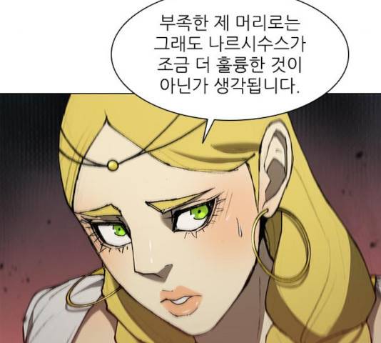 무사만리행 83화 42