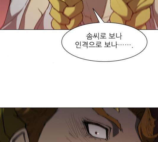무사만리행 83화 43