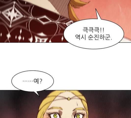 무사만리행 83화 45