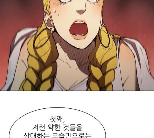 무사만리행 83화 46