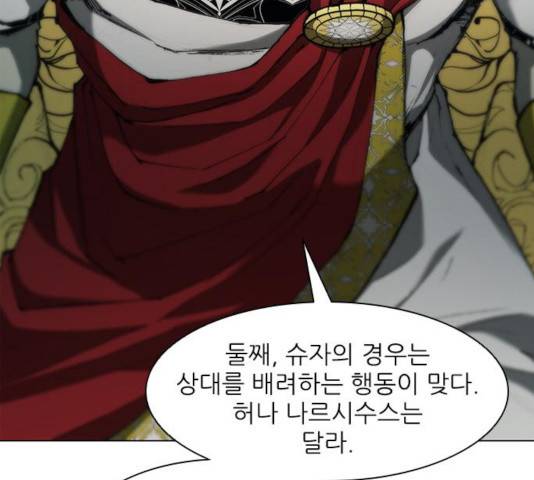 무사만리행 83화 48