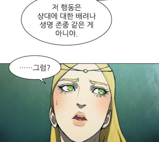 무사만리행 83화 49