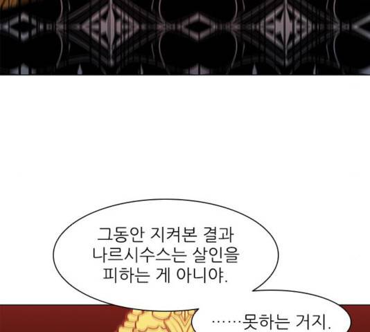 무사만리행 83화 52