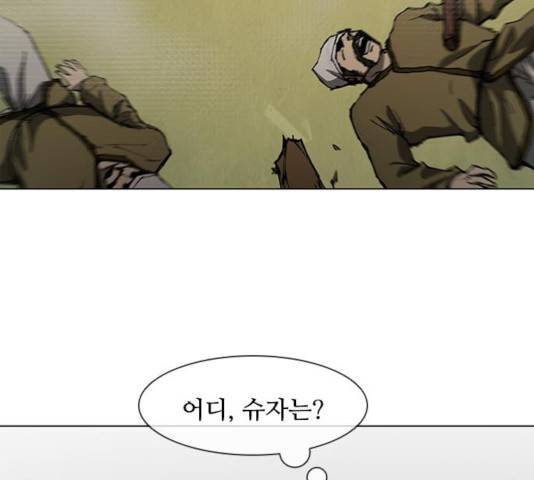 무사만리행 83화 62