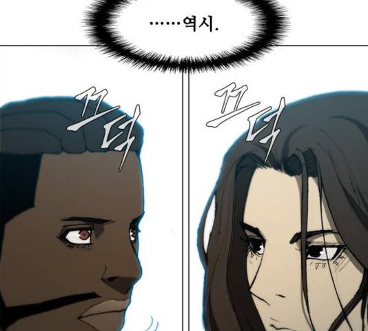 무사만리행 83화 67