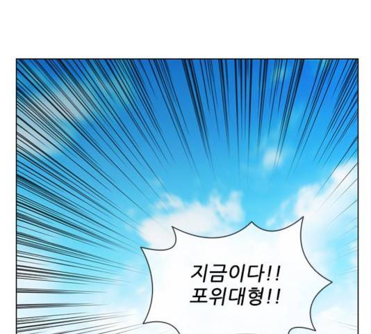 무사만리행 83화 73