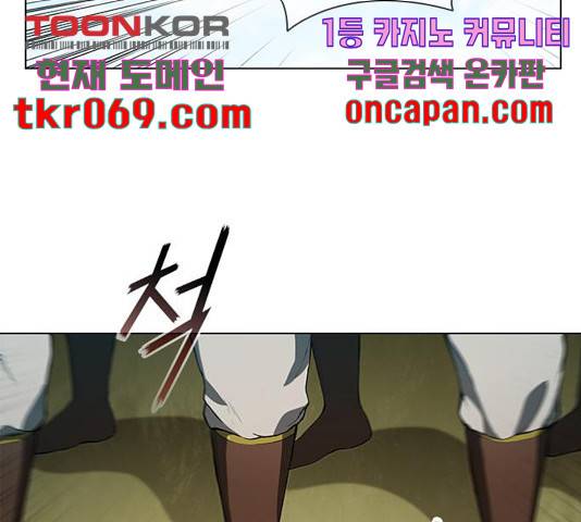 무사만리행 83화 74
