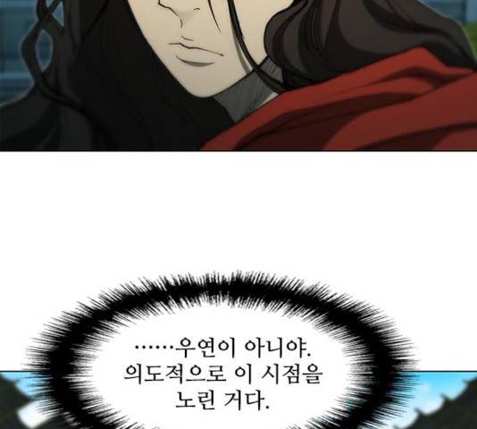 무사만리행 83화 84