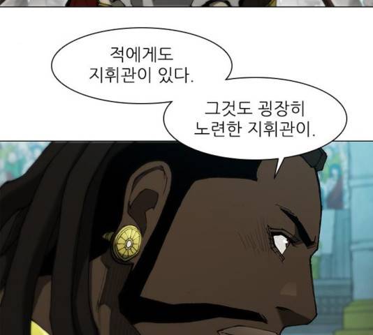 무사만리행 83화 86