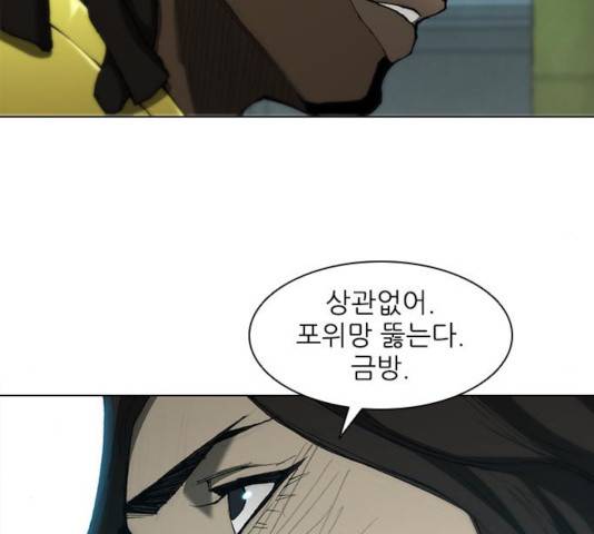 무사만리행 83화 87
