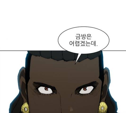 무사만리행 83화 91