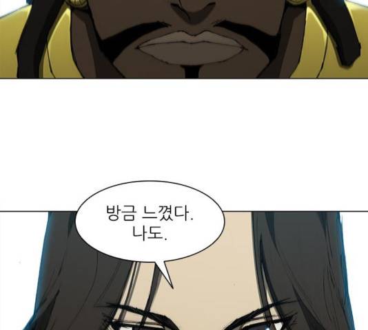 무사만리행 83화 92