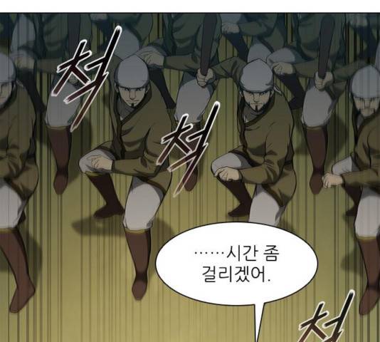 무사만리행 83화 95