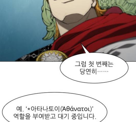 무사만리행 83화 102
