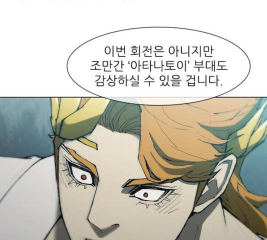 무사만리행 83화 104
