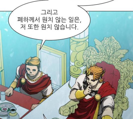 무사만리행 83화 106