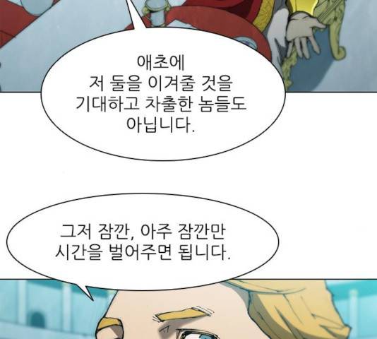 무사만리행 83화 107