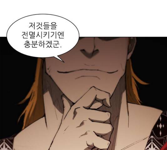 무사만리행 83화 109