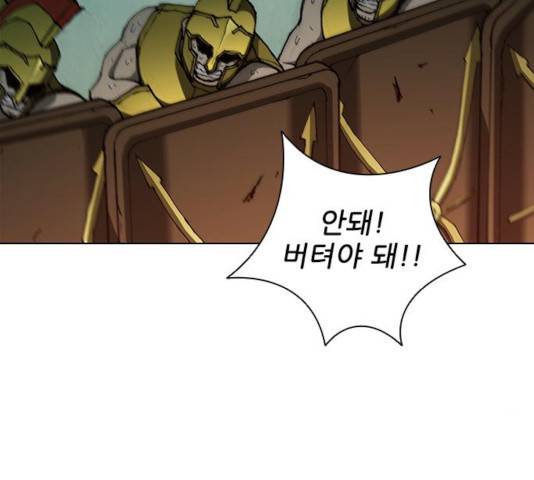 무사만리행 83화 115