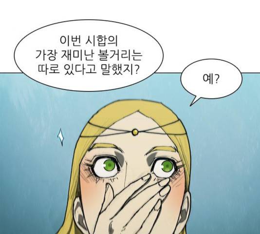 무사만리행 83화 116