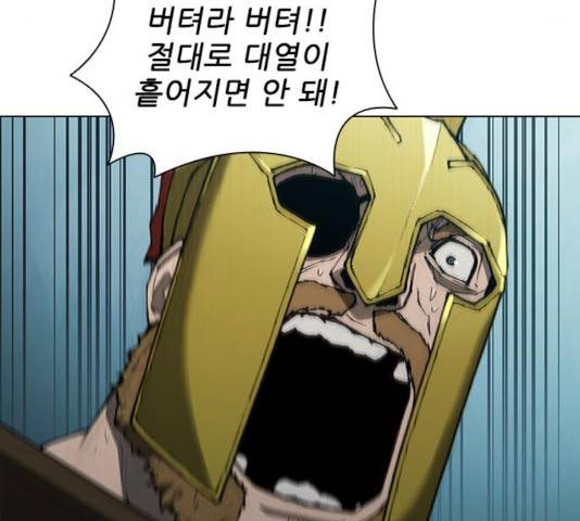 무사만리행 83화 120