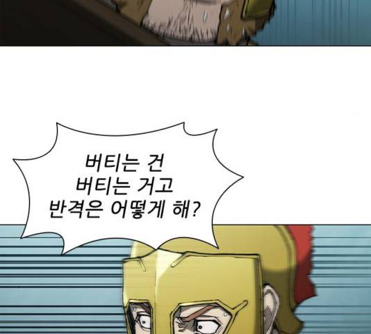 무사만리행 83화 121