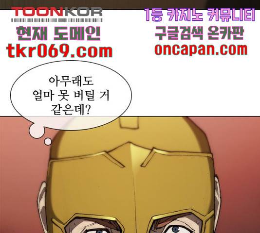 무사만리행 83화 124