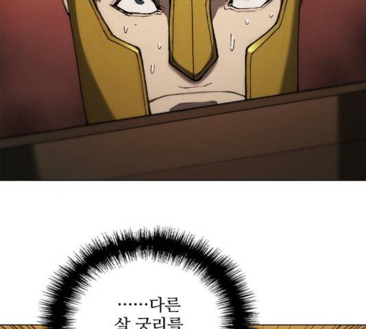 무사만리행 83화 125