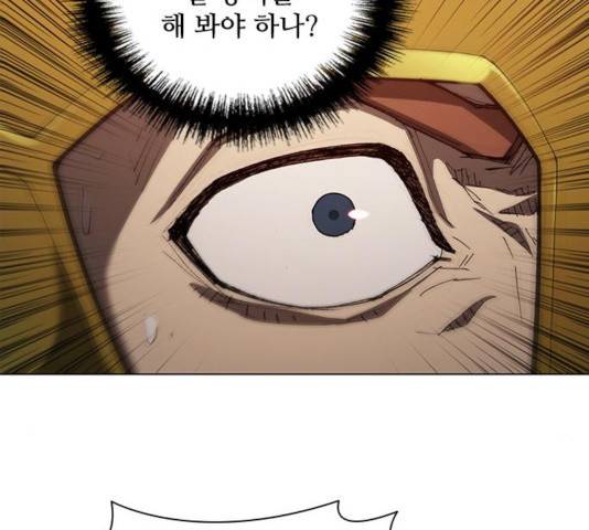 무사만리행 83화 126