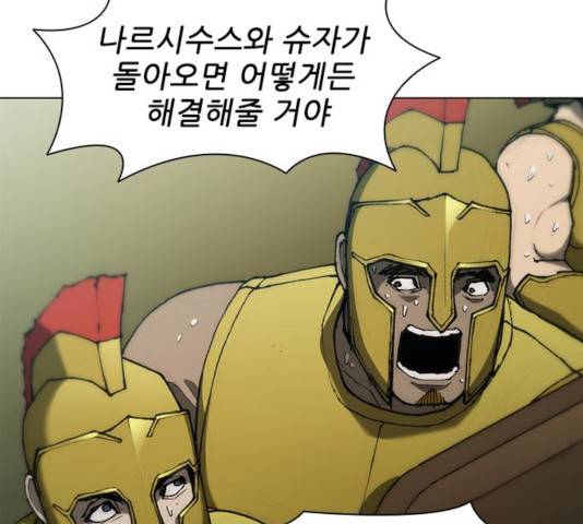 무사만리행 83화 127