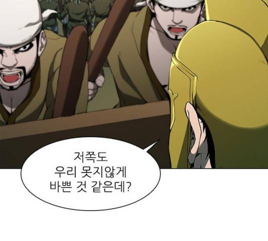 무사만리행 83화 129
