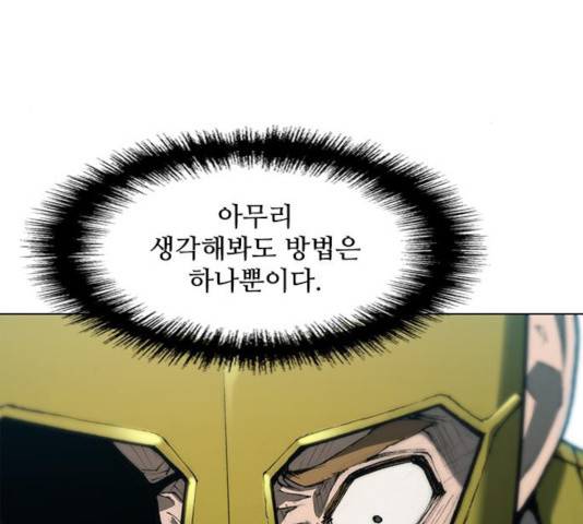 무사만리행 83화 130