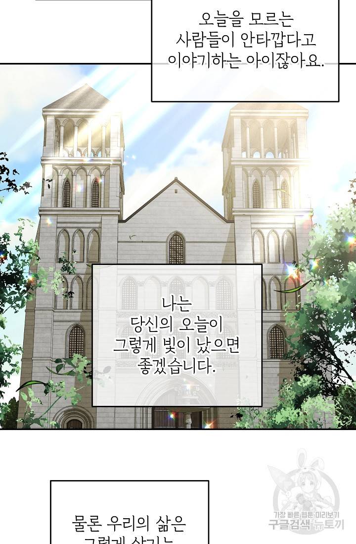 답장을 주세요, 왕자님 50화 50